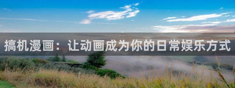 哔咔哔咔漫画下载官网