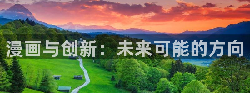 哔咔漫画官网最新版本