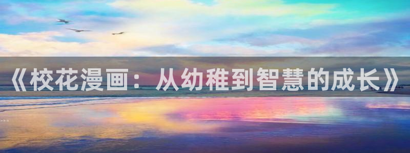 哔咔漫画picacg