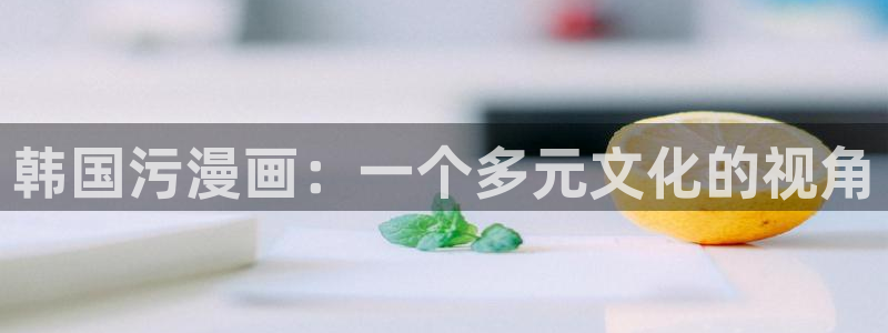 哔咔漫画苹果版下载